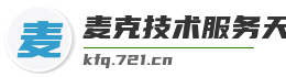 麦克技术服务天津经济技术开发区分公司